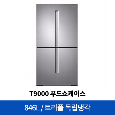 [※운영종료] (36개월 무이자)T9000 푸드쇼케이스 냉장고 RF85M96427Z[846L]