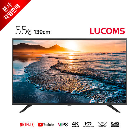 하이마트 배송! 139cm UHD TV / T5502TU [스탠드 자가설치]