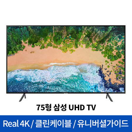 189cm UHD TV UN75NU7050FXKR (스탠드형) [우리/농협카드 결제시, 혜택가 2,227,000원!]