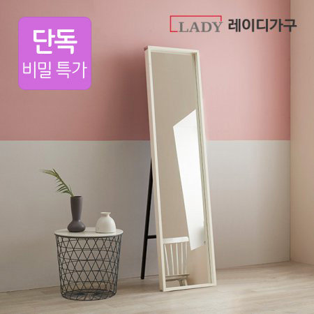 맥시멈 슬림 전신거울 _거치대형 _화이트