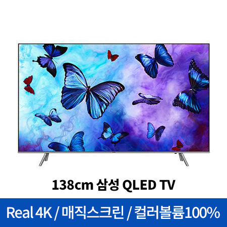 138cm QLED TV QN55Q6FNKFXKR (스탠드형) [Q엔진／Q HDR1000／10억 컬러 지원／사운드 40W／빅스비 지원]