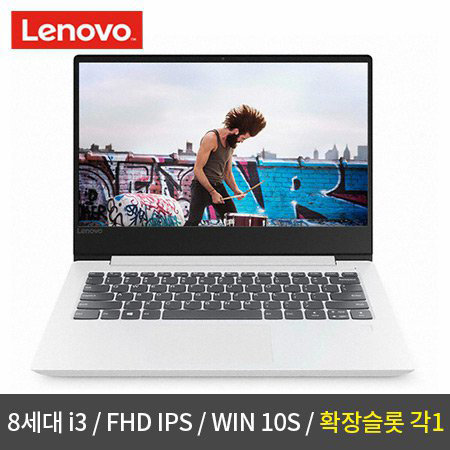 가성비 노트북! 8세대 i3 아이디어패드 330S-14-i3