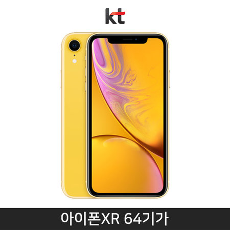 [KT 공기계 / 무약정] 아이폰XR 64GB [옐로우][AIPXR-64]