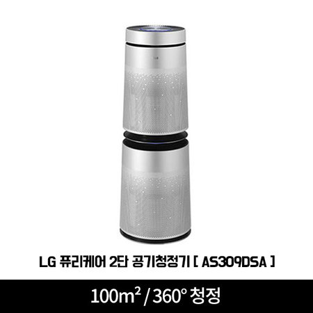 [최대혜택가 1,114,000원]*캐시백 5만원* 퓨리케어 공기청정기 AS309DSA [100m² / 2등급 / 360도 청정 / 6단계 토탈케어 / 클린부스터]