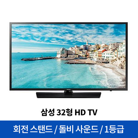 HD TV HG32NJ570NFXKR [32형(80cm) / 스탠드형] (택배배송/자가설치)