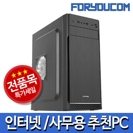 [무료 업그레이드][Window 포함][8세대 i5-8400/4G/240GB SSD/Win10] 사무용 데스크탑