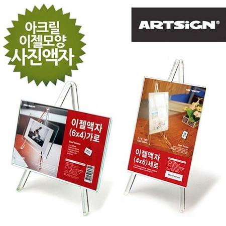 아크릴 이젤 사진액자 6x4 4x6 k W379805 가로6x4 F1007