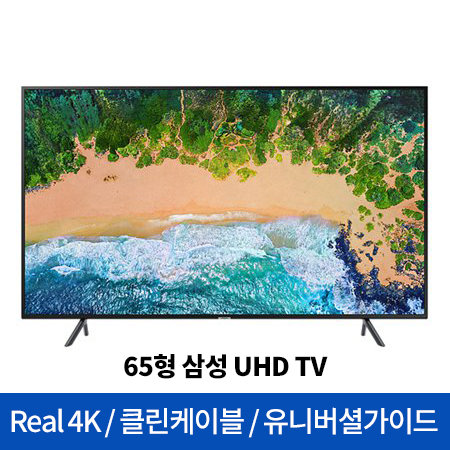 [※운영종료] (비노출)163cm UHD TV UN65NU7180FXKR (벽걸이형) [Real 4K UHD/HDR 10+/명암비강화/클린 케이블]