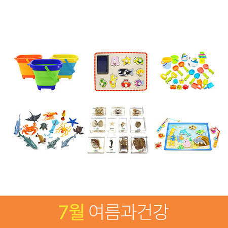 [캐스B 7월교육계획안] 여름물놀이세트