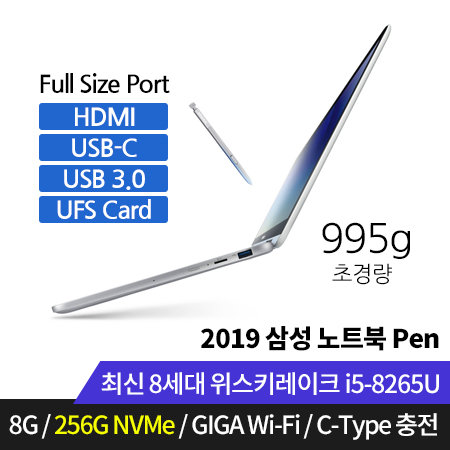 [신학기 특별가격] 더 가볍게! 2019 노트북 펜 Pen 995g 초경량 터치 노트북 NT930QBV-A58M