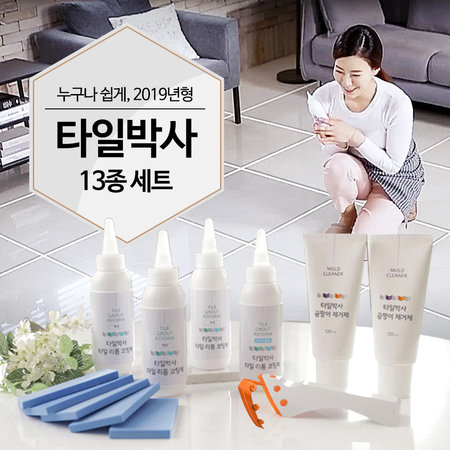 타일박사 13종 타일 리폼 줄눈 셀프시공 곰팡이제거