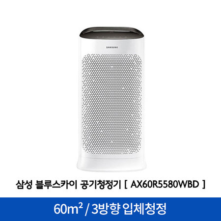 [필터세이버 추가]블루스카이 공기청정기 AX60R5580WBD [60m²/3방향 입체청정/필터세이버]