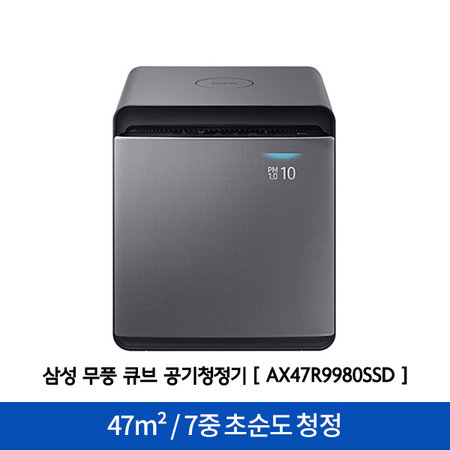 큐브 공기청정기 AX47R9980SSD [47m² / 초순도 청정 / 무풍 청정]