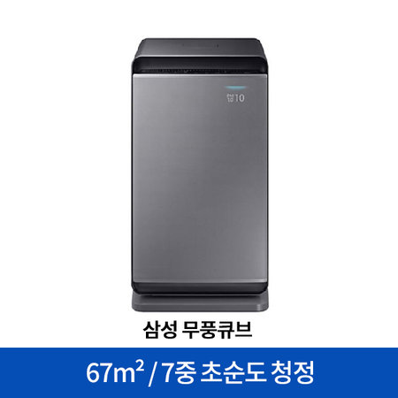 큐브 공기청정기 AX67R9980SSD [67m² / 2등급 / 초순도 청정 / 무풍 청정]