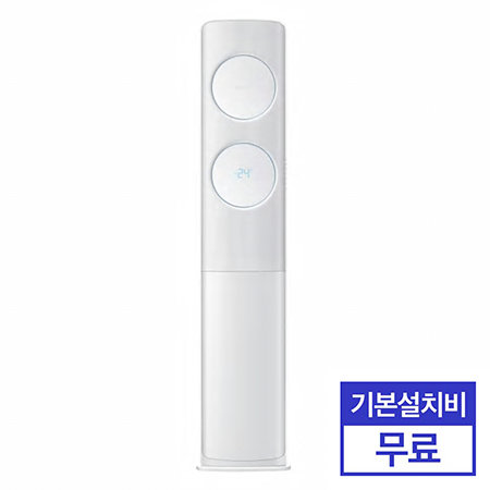 [운영종료] 스탠드 무풍 에어컨 AF17N7979CFK (56.9㎡) 공기청정/17형 [기본설치비 무료]
