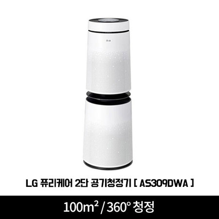 *月32,472원 (36개월 무이자)* 퓨리케어 공기청정기 AS309DWA [100m² / 360도 청정]