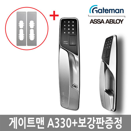 자가설치 푸시풀 지문인식 디지털도어락 A330 (+보강판)