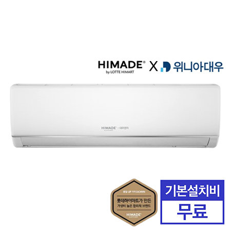 위니아대우X하이메이드 벽걸이 인버터 에어컨 HDA-C07IW (22.8㎡) [전국기본설치무료]