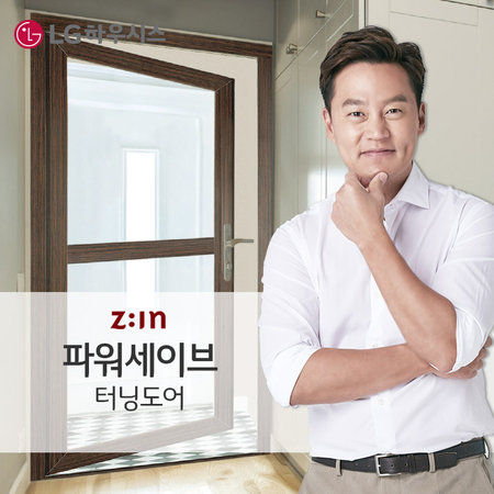 [단독특가]지인창호 터닝도어 (발코니미닫이문)