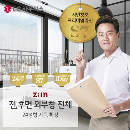 XXXX판매종료XXXX지인창호 S7 외부창전체/24평기준,확장
