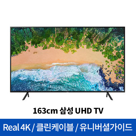 [※운영종료] 月 34,444원 (36개월 무이자 적용시) 163cm UHD TV UN65NU7010FXKR (스탠드형) [Real 4K UHD/클린 케이블/명암비 강화]