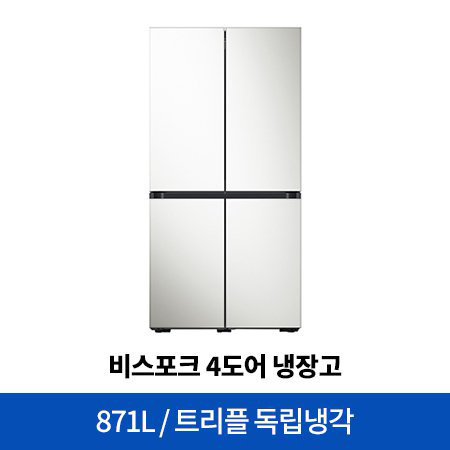 [운영종료] 비스포크 4도어 냉장고 RF85R901335 [871L] [RF85R9013AP]