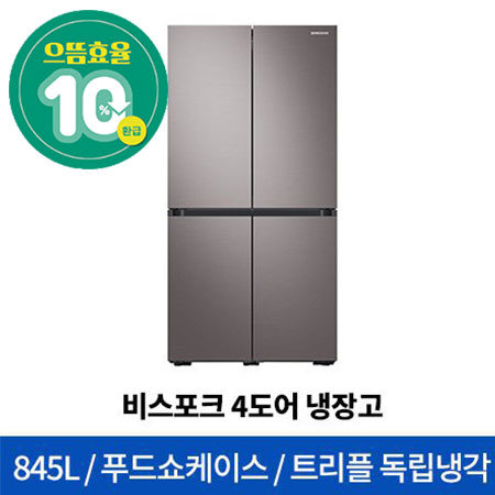 [※운영종료※]RF85R96A1T1 비스포크 4도어 냉장고 845L] [RF85R96A1AP]