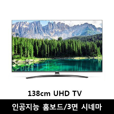 138cm UHD TV 55UM7900BNA (스탠드형)