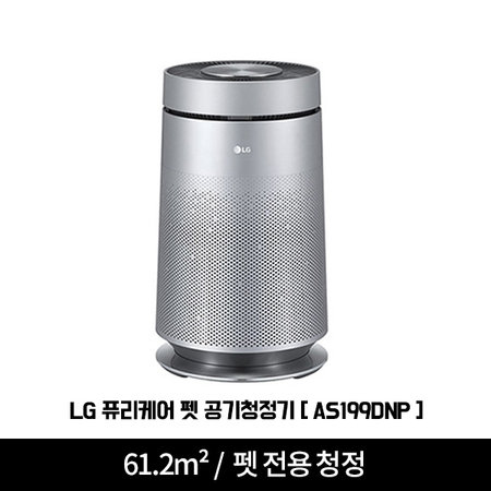 *최대혜택가 890,500원* 캐시백 3만원! 퓨리케어 360° 펫 공기청정기 AS199DNP (1단) [61.2m² / 펫 전용 청정 / 6단계 토탈케어]