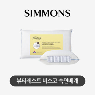 [시몬스] 뷰티레스트 비스코 포켓스프링 베개
