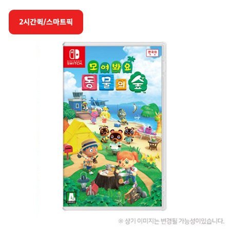 SWITCH 모여봐요 동물의 숲