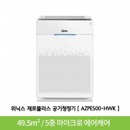 [단종 소진 특가] 제로플러스 공기청정기 [49.5m² / 트리플 스마트센서 / 차일드락]