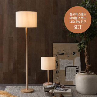 레이나 조명 SET (플로어+테이블+주광색 전구)