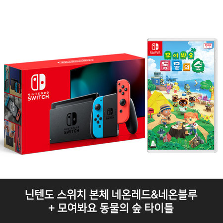 [세트상품]SWITCH 본체신버전 [네온블루&네온레드] + 모여봐요 동물의숲