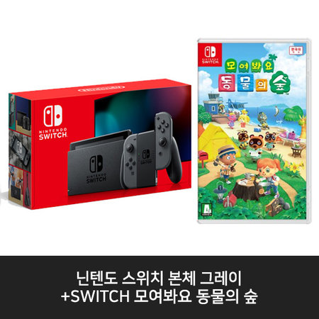 [세트상품]SWITCH 본체신버전 [그레이] + 모여봐요 동물의숲