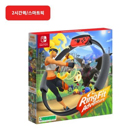 SWITCH링피트어드벤처
