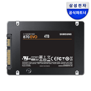 롯데하이마트 | 공식인증 삼성SSD 870 EVO 1TB SATA3 TLC MZ-77E1T0BW