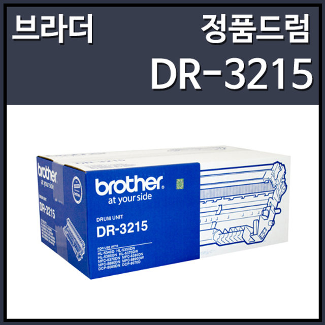 브라더 DR-3215 드럼 검정 (25000매)