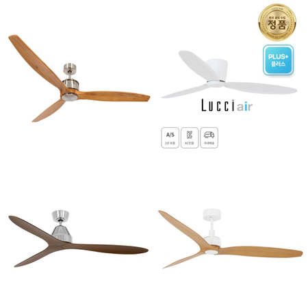 화이트헤이븐 실링팬 142cm 3colors