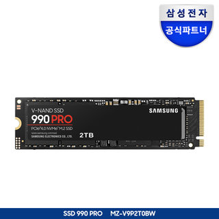 롯데하이마트 | 990 PRO PCIe 4.0 NVMe SSD 2TB 2테라 MZ-V9P2T0BW