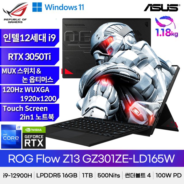 롯데하이마트 | Asus Rog Flow Z13 Gz301Ze-Ld165W 12세대  I9-12900H/16Gb/Nvme1Tb/Rtx3050Ti