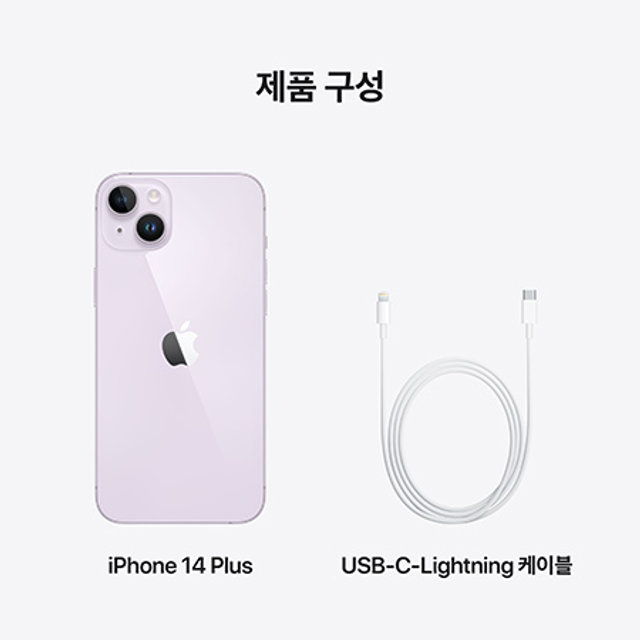 아이폰14 플러스 자급제 (128GB, 퍼플)