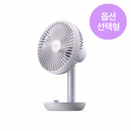 루메나 FAN STAND 3Z 무선 써큘레이터 2PACK [라벤더+라벤더]