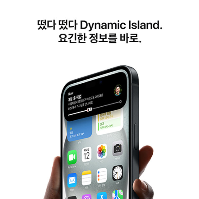 [장기할부] *아이폰15, 자급제 128GB - 그린 [MTP53KH/A]
