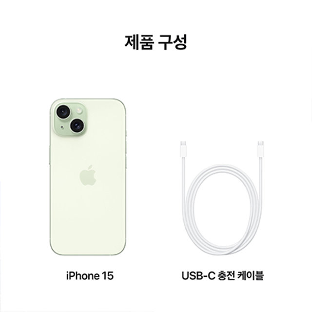 [장기할부] *아이폰15, 자급제 128GB - 그린 [MTP53KH/A]