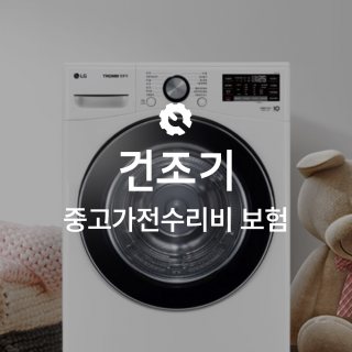 롯데하이마트 - 홈_안심케어 롯데하이마트 - 홈_안심케어