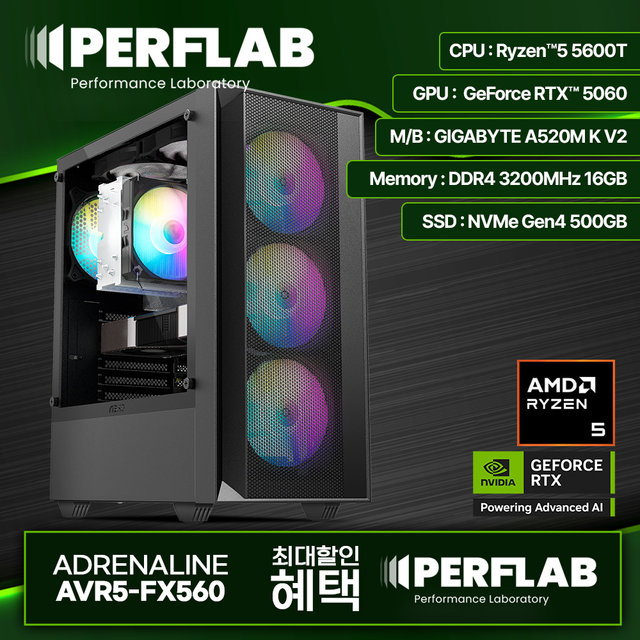 롯데하이마트 | 라이젠5 5600T RTX 5060 8GB 16GB 500GB 게이밍 컴퓨터