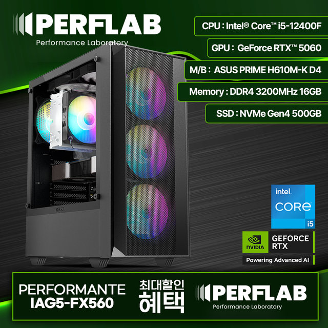 롯데하이마트 | 인텔 i5-12400F RTX 5060 8GB 16GB 500GB 게이밍