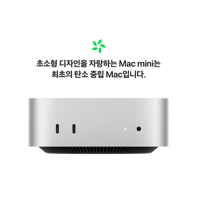 롯데하이마트 | (CTO) 맥 미니 M4 Pro (12코어 CPU, 16코어 GPU), RAM