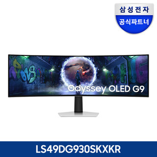 삼성 오디세이 G9 S49DG930 124.3cm(49인치) OLED 게이밍 모니터 DQHD 240Hz 0.03ms 울트라와이드 커브드